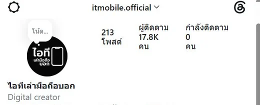 Instagram itmobile 17.8K followers