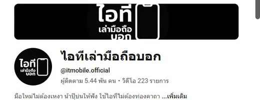 YouTube itmobile 5.44K subscribers